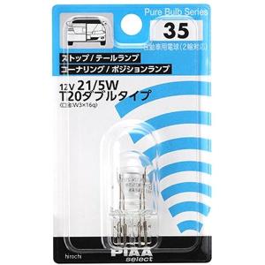 【メーカー在庫あり】 HR35 ピア PIAA リペアバルブ JP店｜hirochi