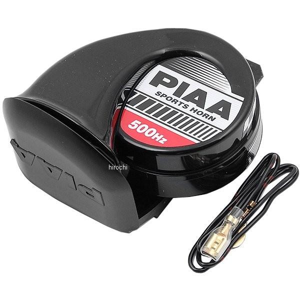 【メーカー在庫あり】 MHO2 ピア PIAA 二輪車専用 スポーツホーン 12V 112dB 左巻...