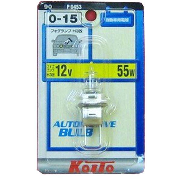 P0453 小糸製作所 ハロゲンバルブ H3改 12V55W 1個入り JP店