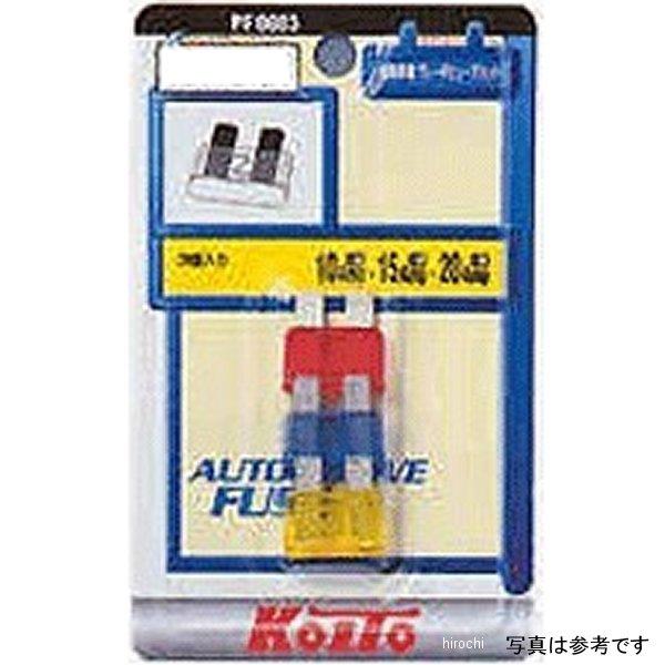 PF0073 小糸製作所 ミニヒューズセット 10A、15A、20A 1個入り JP店