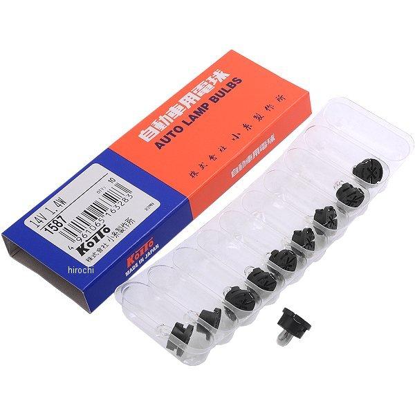 【即納】 1587 小糸製作所 白熱バルブ T4.7 14V1.4W ウェッジ ソケットカラー 黒 ...