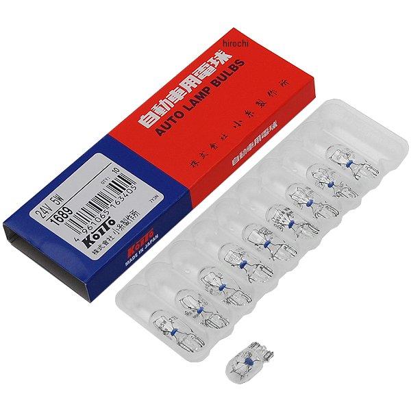 1689 小糸製作所 白熱バルブ T10 24V5W ウェッジ 10個入り JP店