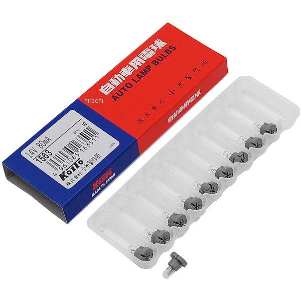 1563 小糸製作所 白熱バルブ 14V80mA T4.2 ウェッジ ソケットカラー 灰色 10個入...