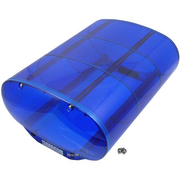 MGLV43B 小糸製作所 散光式警光灯/回転灯 43シリーズ用 グローブASSY 青 HD店