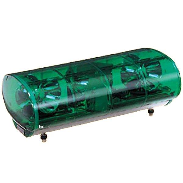 FLP55CGSM 小糸製作所 散光式警光灯/回転灯 フラッシュランプ 24V M型 緑色 Sタイプ...