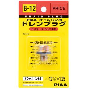 【メーカー在庫あり】 B12 ピア PIAA セフティードレンプラグ 90341-12026 JP店