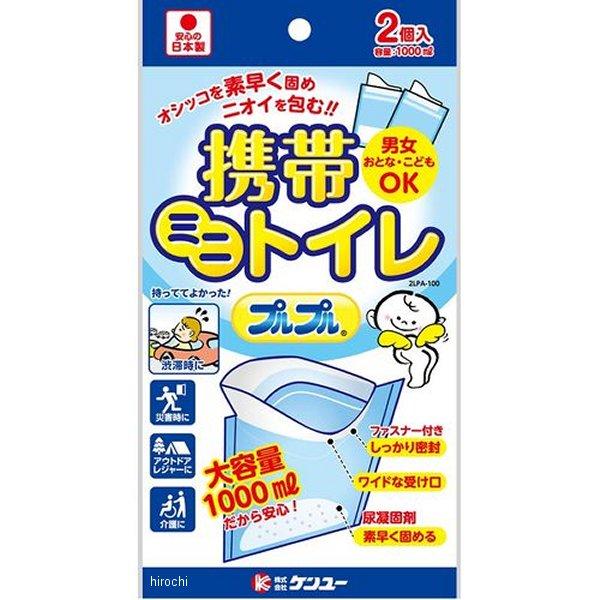【メーカー在庫あり】 2LPA-100 ケンユー プルプル 2個入 JP店
