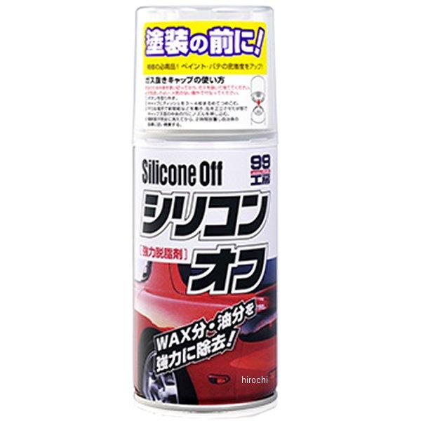 【メーカー在庫あり】 9170 ソフト99コーポレーション 99工房 シリコンオフ 300ml JP...