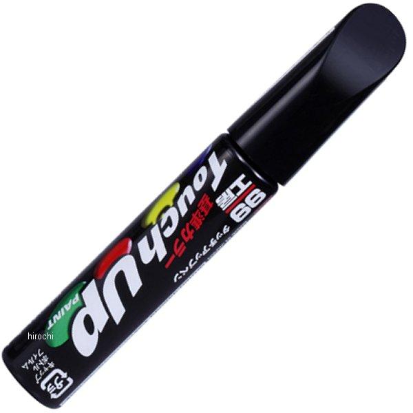 【メーカー在庫あり】 17653 ソフト99コーポレーション タッチアップペン H-7653 #NH...