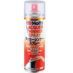 MH014 ホルツ Holts ラッカーシンナースプレー 220ml JP店｜hirochi