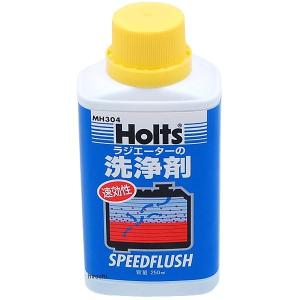 【メーカー在庫あり】 MH304 ホルツ Holts ラジエーター洗浄剤 スピードフラッシュ 250ml JP店｜hirochi