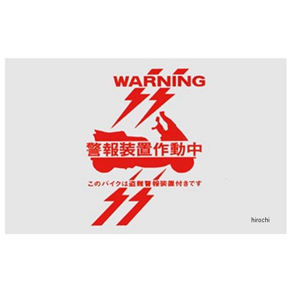 【メーカー在庫あり】 343EBW-L タニオ TANIO 警報プリント入りバイクカバー Lサイズ ...