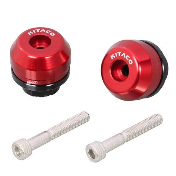 【メーカー在庫あり】 506-1320920 キタコ バーエンドキャップ CT125、ダックス125...