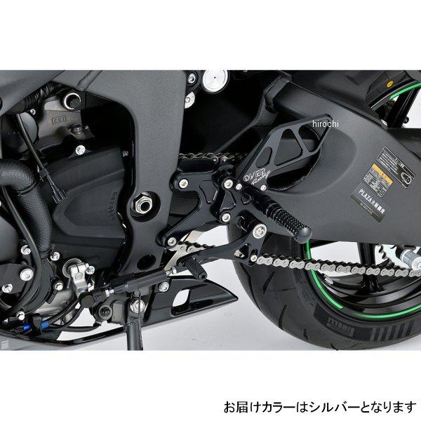 51-77-01 オーヴァー OVER バックステップ 4P 24年 ZX-6R シルバー JP店