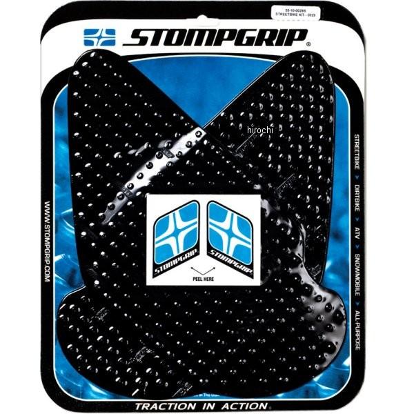 【メーカー在庫あり】 55-10-0029B ストンプグリップ STOMPGRIP タンク グリップ...