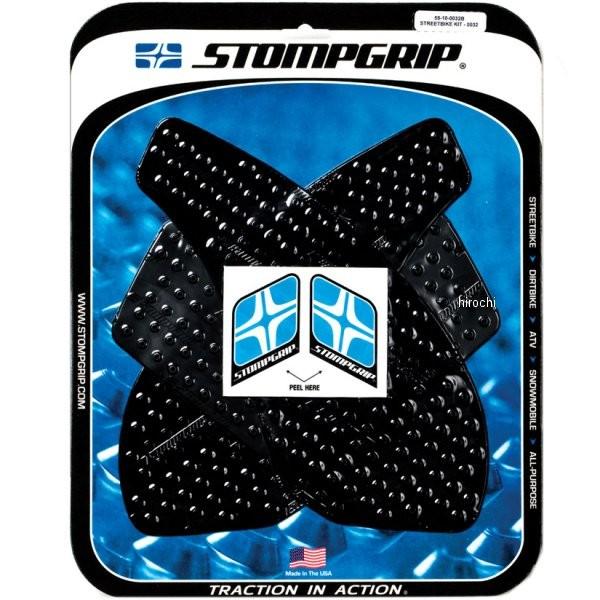 【メーカー在庫あり】 55-10-0032B ストンプグリップ STOMPGRIP タンク グリップ...