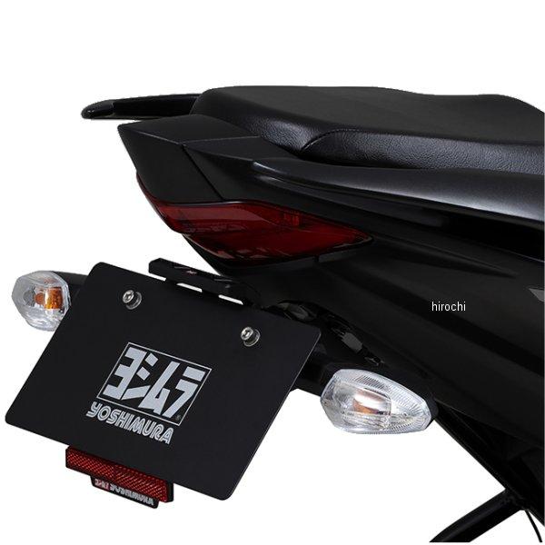 【メーカー在庫あり】 599-12A-0000 ヨシムラ フェンダーレスキット 20年-23年 ジク...