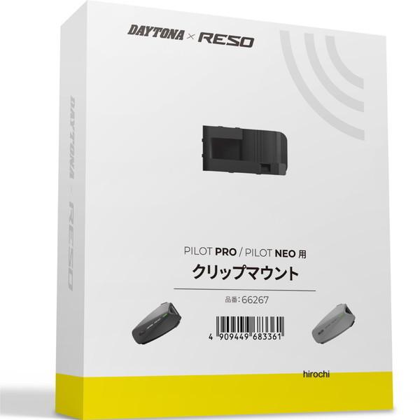 66267 デイトナ RESO バイク インカム PILOT PRO/NEO用 補修品 クリップマウ...