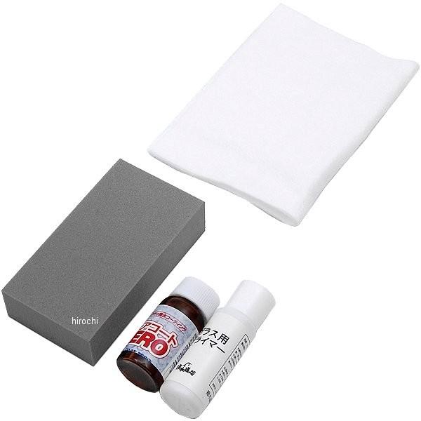 【メーカー在庫あり】 7003 撥水道場 ガラス撥水コーティング剤 ピュアコートZERO施工セット ...