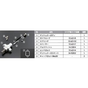 pmc　72-623 Z1 KZ900 オートカムチェーンテンショナー pmc 72-623 Z1 KZ900 オートカムチェーンテンショナー メーカー