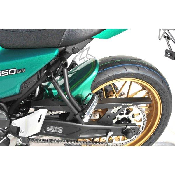 7303S81-10 アルマックス ERMAX リアインナーフェンダー カワサキ Z650RS 22...