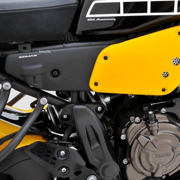 750258111 7502XX111 アルマックス ERMAX サイドカバー 16年-20年 XS...