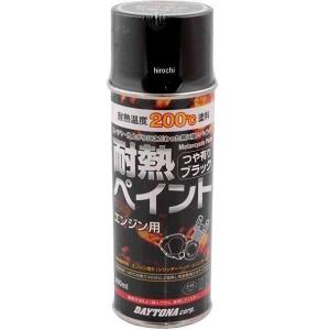 【メーカー在庫あり】 78092 デイトナ 耐熱ペイント エンジン用 耐熱温度 200℃ 黒(つや有り) JP店｜hirochi