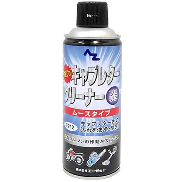 【メーカー在庫あり】 850301 エーゼット キャブレータークリーナー ムース(泡)タイプ 420...
