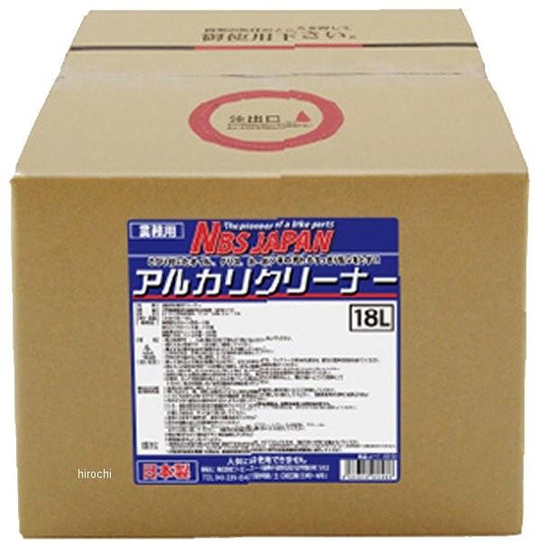 【メーカー在庫あり】 8504 NBS バイクパーツセンター アルカリクリーナー 18L JP店