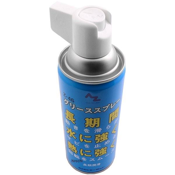 【メーカー在庫あり】 8506 エーゼット グリーススプレー 420ｍｌ JP店