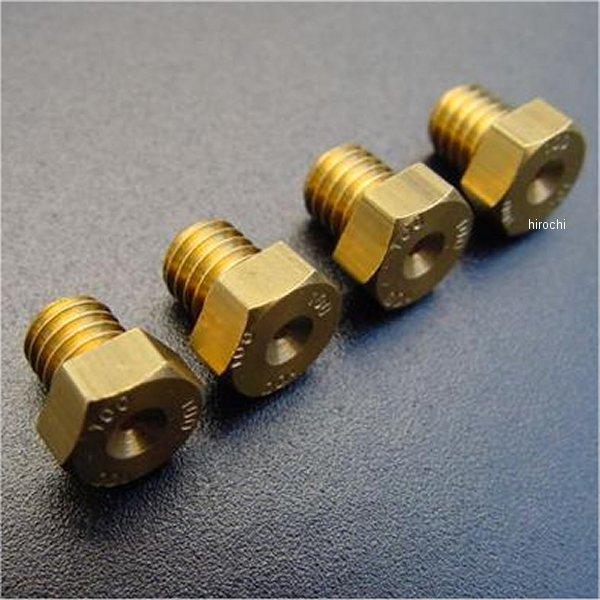 【メーカー在庫あり】 8702 ビーアールシー BRC 純正キャブ用メインジェット♯100 4個セッ...