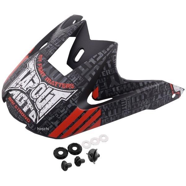 【即納】 874974 スピードアンドストレングス 補修バイザー SS2300 Tap Out 子供...