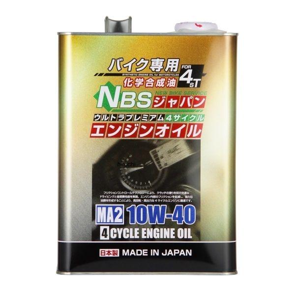 【メーカー在庫あり】 881303 NBS バイクパーツセンター プレミアムエンジンオイル 部分化学...
