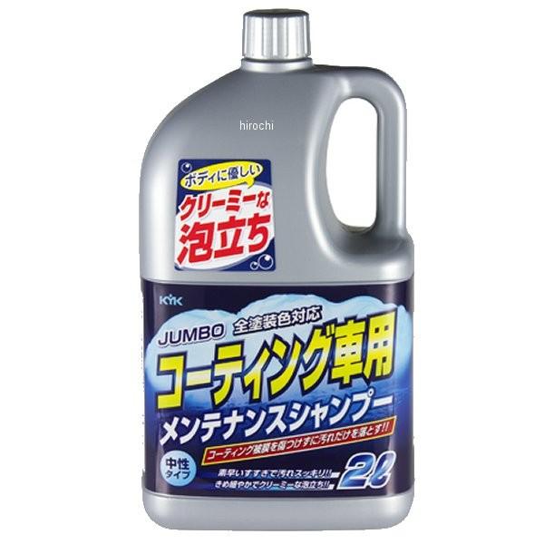 【メーカー在庫あり】 883001 KYK 古河薬品工業 ジャンボメンテナンスシャンプー JP店
