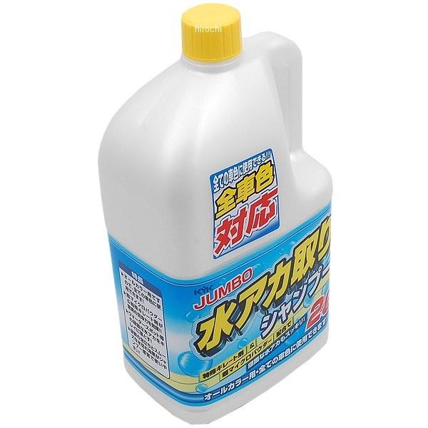【メーカー在庫あり】 883004 KYK 古河薬品工業 水アカ取りシャンプー JP店