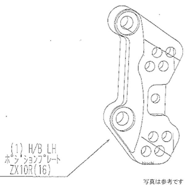 9021-KD4-50 ビート BEET H/B LH Pプレート 16ZX-10R JP店