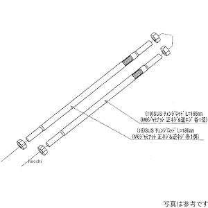 9062-011-00 ビート BEET ステンレスロッド 165mm JP店