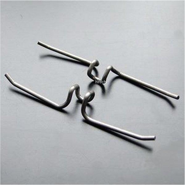 【メーカー在庫あり】 9671 ビーアールシー BRC ステンレス リアブレーキパッド固定用スプリン...