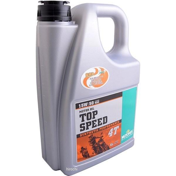 【メーカー在庫あり】 97801 モトレックス MOTOREX TOP SPEED MC 4T 15...