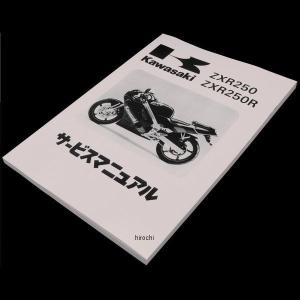 カワサキ（Kawasaki） 8970□Z400FX 純正サービスマニュアル : 絶版
