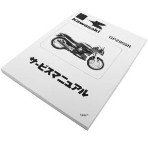 カワサキ（Kawasaki） サービスマニュアル (基本版) 【英文】 GPZ900R