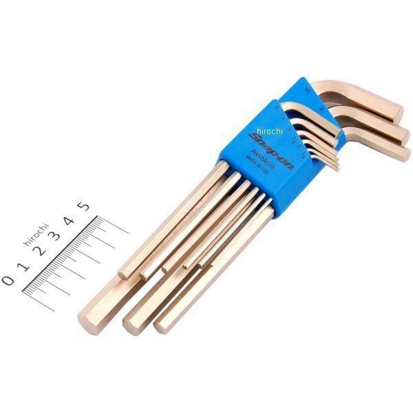 AWMG9 スナップオン Snap-on 6角 L型 ロング レンチ ゴールド ミリサイズ 9本セッ...