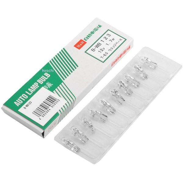 【メーカー在庫あり】 B-WB123 M&amp;H マツシマ ノーマルバルブ 12V1.7W メーター球(...