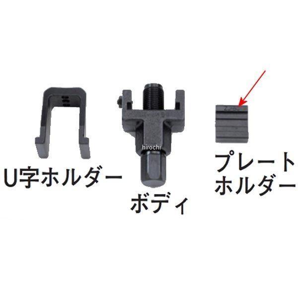 DID 50系プレートホルダー 4525516902076 DID 大同工業 チェーンカット&amp;リベッ...