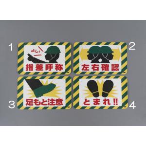 左右確認 イラストの商品一覧 通販 Yahoo ショッピング