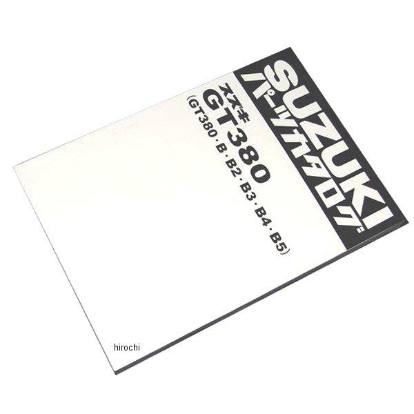 【メーカー在庫あり】 gt-100004 ビーアールシー BRC パーツリスト 70年-76年 GT...