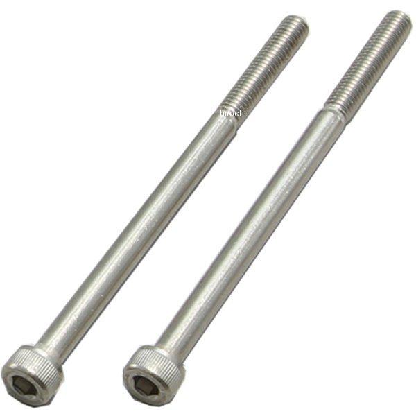 【メーカー在庫あり】 HB0361 ハリケーン M5×L80ソケットボルトセット SSCウエイトバラ...