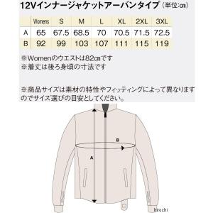 HEATM-JKT-UR70 ヒートマスター ...の詳細画像5