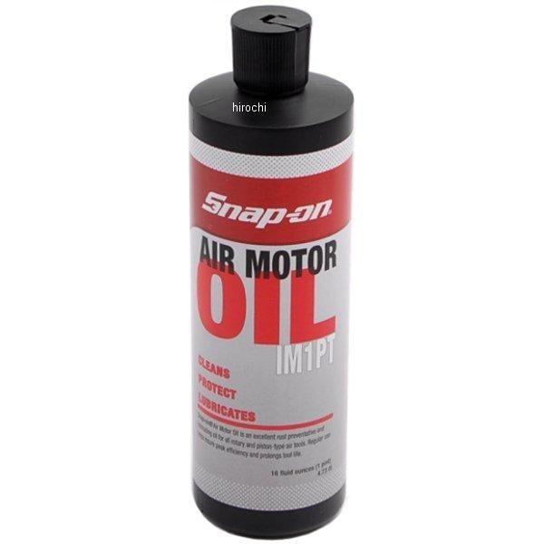 【USA在庫あり】 IM1PT スナップオン Snap-on エアーモーターオイル 16オンス JP...