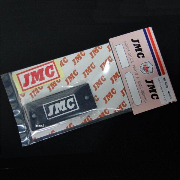 【メーカー在庫あり】 jmc-043 ビーアールシー BRC JMC 砂型マスターキャップ JMCロ...